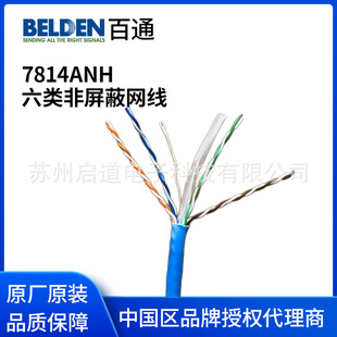Belden ��ͨ��| 7814ANH 8о������ξW�� �F؛