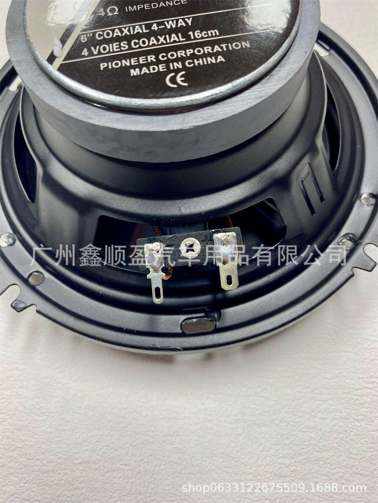 Car Audio Door Speaker Ts-A1694 6inch Coaxial Speaker Same-Column Speaker Modified Speaker