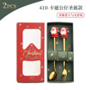 Christmas spoon, cartoon cute set, dessert gift box for elderly