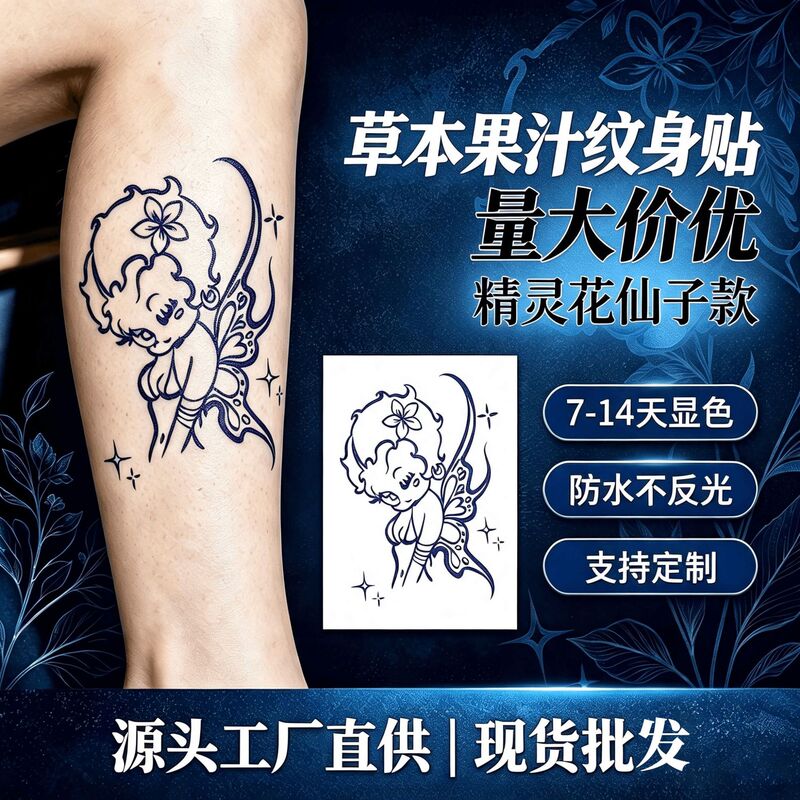 Herbal Juice Semi-Permanent Waterproof Tattoo Stickers, Fresh and Non-Reflective, Half-Arm Lettering, Butterfly, Animal, Flower Arm Design, Cross-Border Herbal Juice Semi-Permanent Waterproof Tattoo Stickers, Fresh and Non-Reflective, Half-Arm Lettering, Butterfly, Animal, Flower Arm Design, Cross-Border