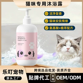 狗狗香波浴液;足部护理;猫猫保健品