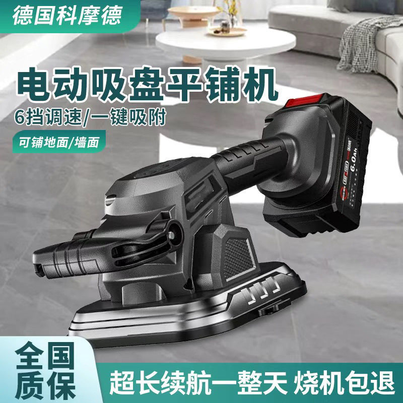 德造电吸瓷砖平铺机大功率震动墙砖大板地砖贴砖机神器电动吸盘
