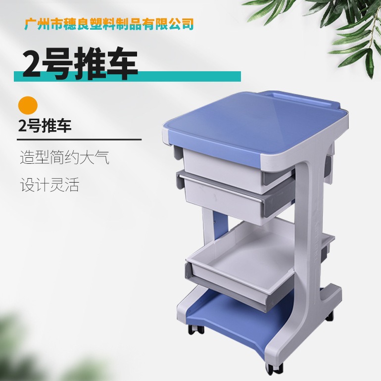 Preferential wholesale spot medical beauty cart mobile trolley ABS beauty equipment cart plastic injection molding
