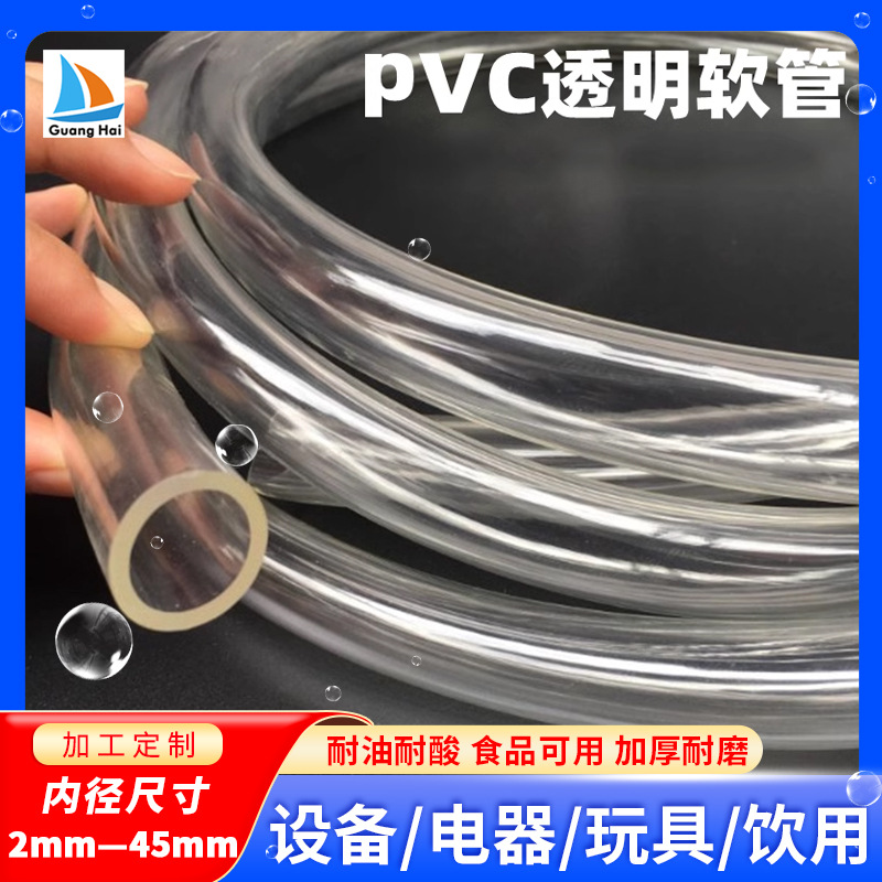 空调管子排水pvc软管透明全新料ROHS耐磨食品可用水管pvc塑料软管