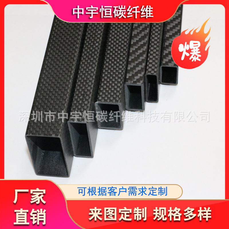 3k斜纹亚光碳纤维矩形管 方形斜纹亚光八角碳管 尺寸强度规格多样
