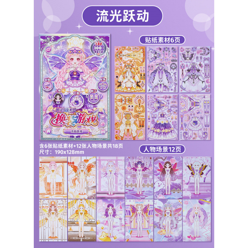 [스트리밍 라이트] 드레스업 스티커 1팩