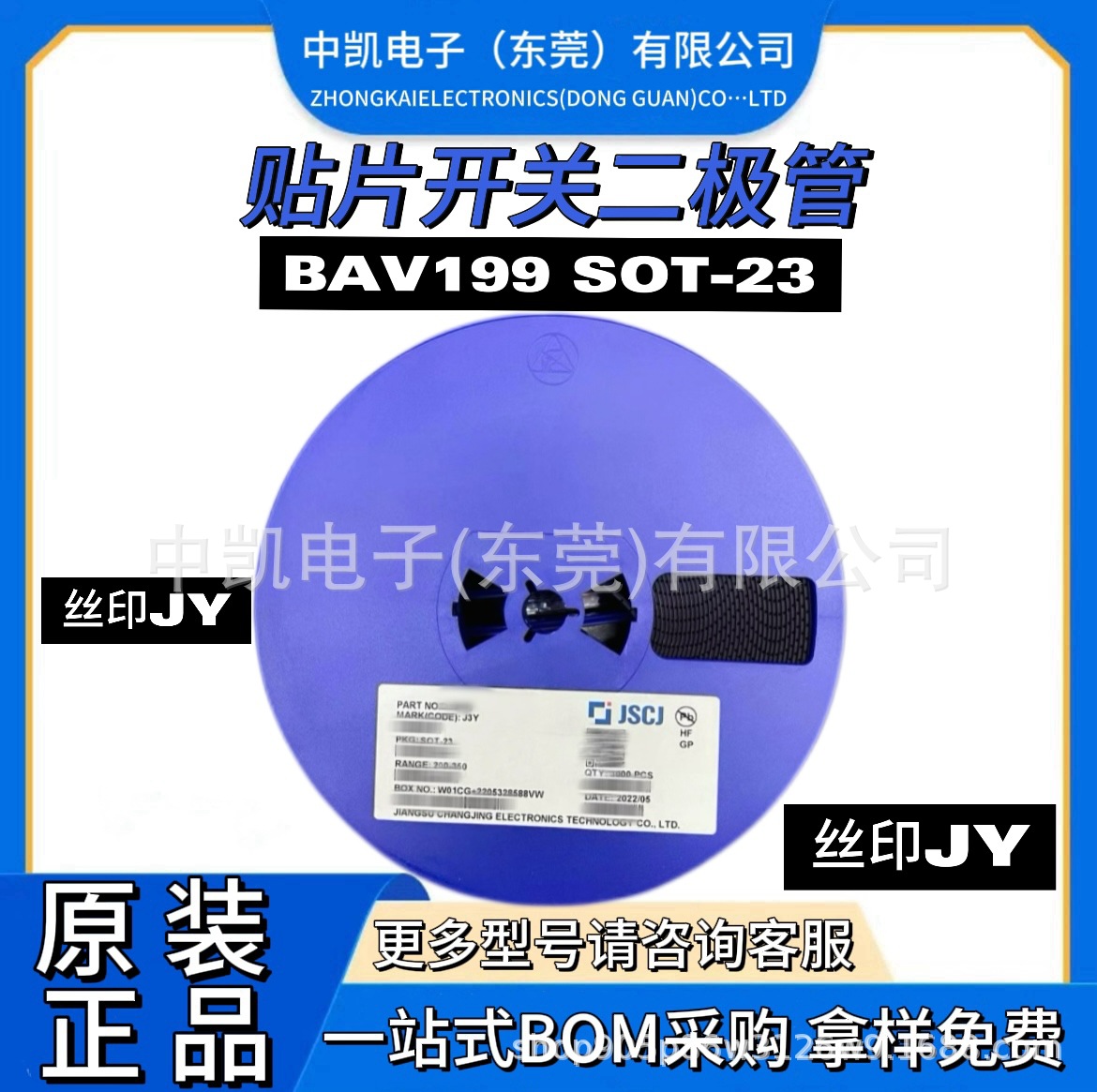 原装现货 长电长晶 BAV199 丝印JY 封装SOT-23 贴片开关二极管