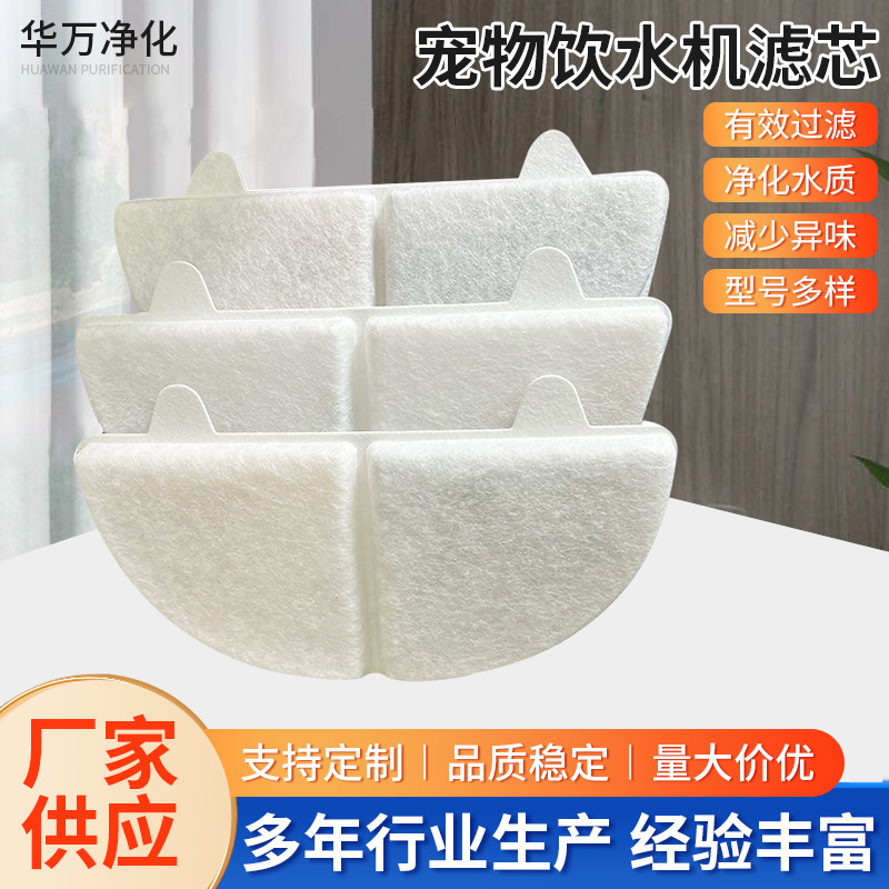 厂家宠物猫咪饮水机二代滤芯智能感应猫猫喂水器自动循环过滤棉片