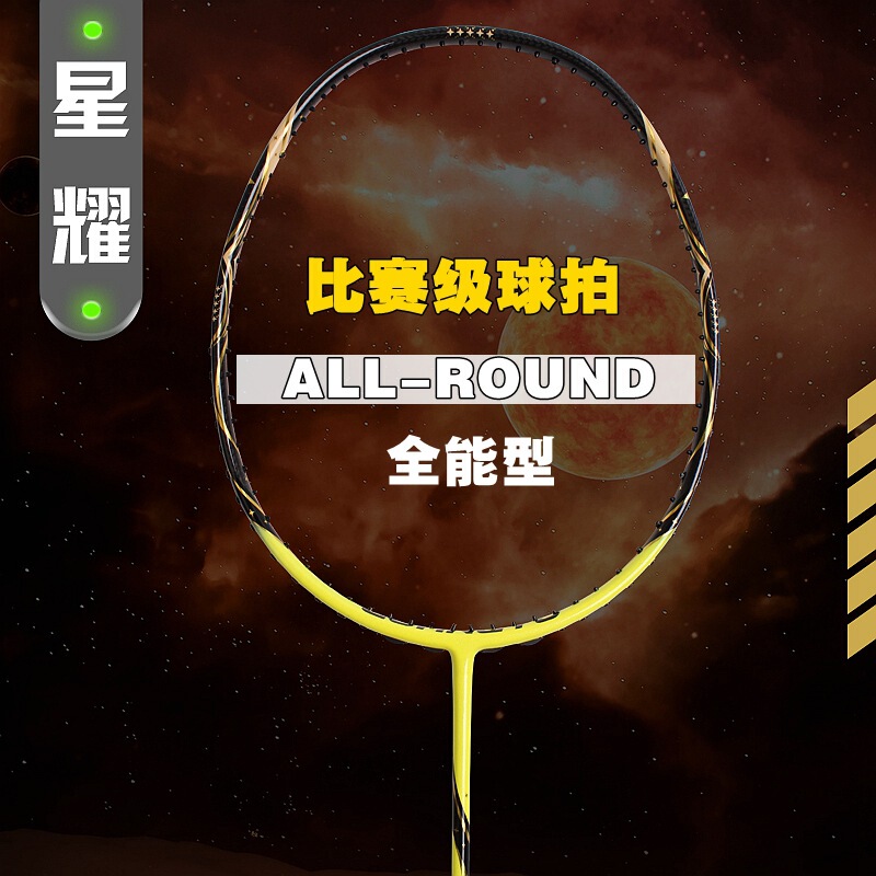 Badminton Racket Competition Grade 4U Lightweight Racket Genuine High-End 1K Carbon Cloth Adult-Specific Men's Full Carbon Single Racket