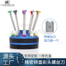 修表全钢小螺丝刀螺丝批组合套装钢材螺丝刀加力器套装十支装