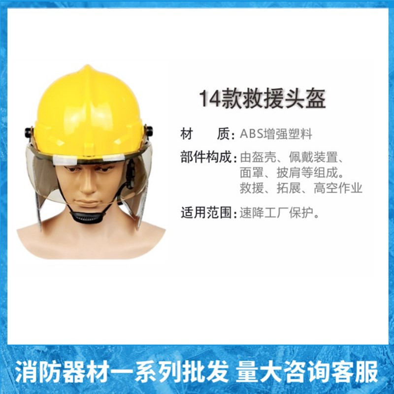 杰尔曼/亿安隆/东安FTK-B/A款14款消防员灭火防护头盔抢险救援帽
