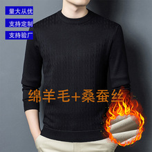秋冬男士半高领精纺羊毛衫轻奢打底衫休闲加绒加厚保暖针织衫男装