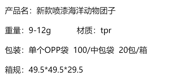 海洋动物可爱萌团子捏捏乐扭蛋小玩具盲盒摆件解压儿童玩具批发详情1