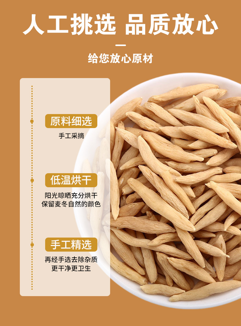 Mai Dong (Ophiopogon japonicus) — Sichuan Dried Herb, Sulfur-Free, for Tea & Soup in use