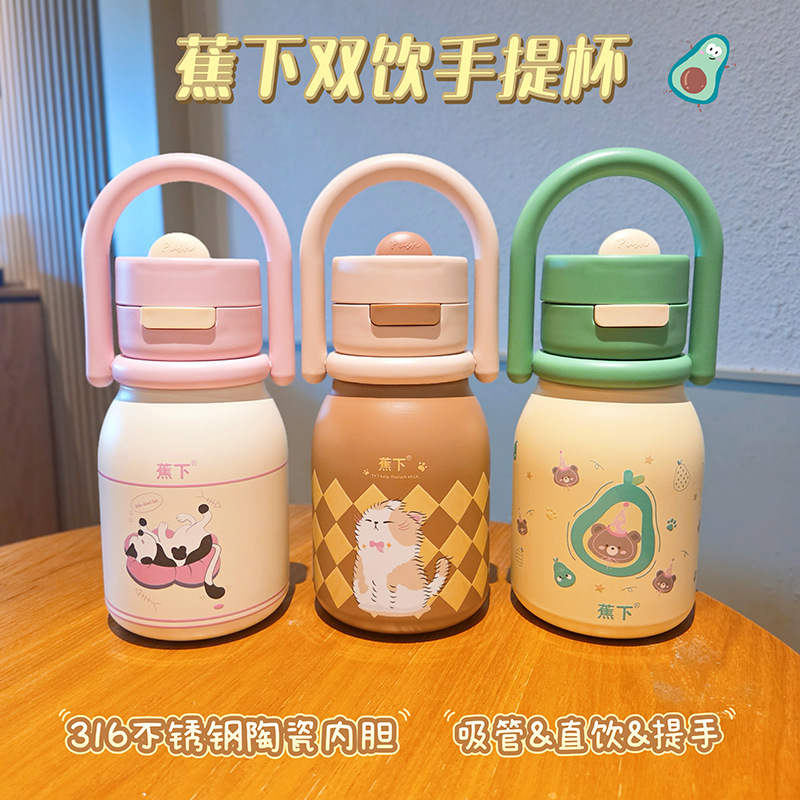 蕉下大容量手提便携不锈钢陶瓷内胆上学水杯可爱吸管双直饮两用壶|undefined
