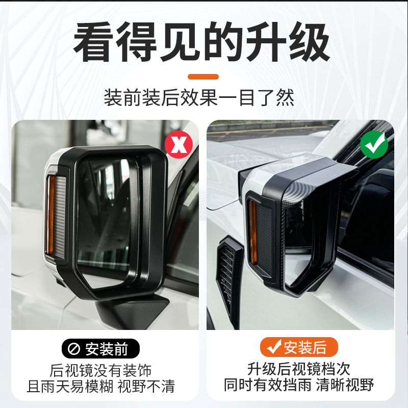 Suitable for Toyota's new Prado rearview mirror rain eyebrow domineering LC250 rain shield reflective mirror rain eyebrow