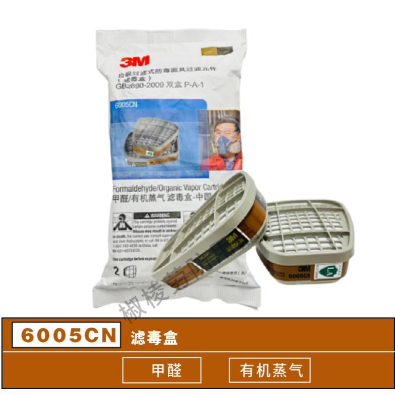 3M 6005CN filter box and 3M6800 6200 7502 mask cooperate with anti…