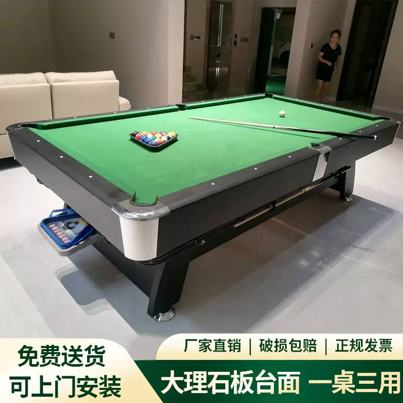 台球桌家用美式标准型商用大理石多功能桌球台台球乒乓球二合一桌