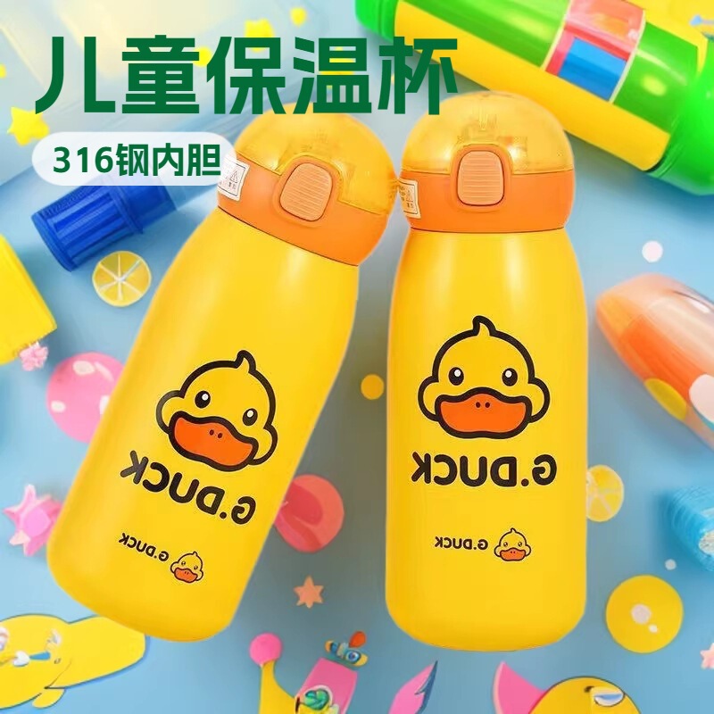 Little yellow duck children's pot bouncing straw double-layer thermos cup 304 stainless steel student cup gift custom logo Little yellow duck children's pot bouncing straw double-layer thermos cup 304 stainless steel student cup gift custom logo