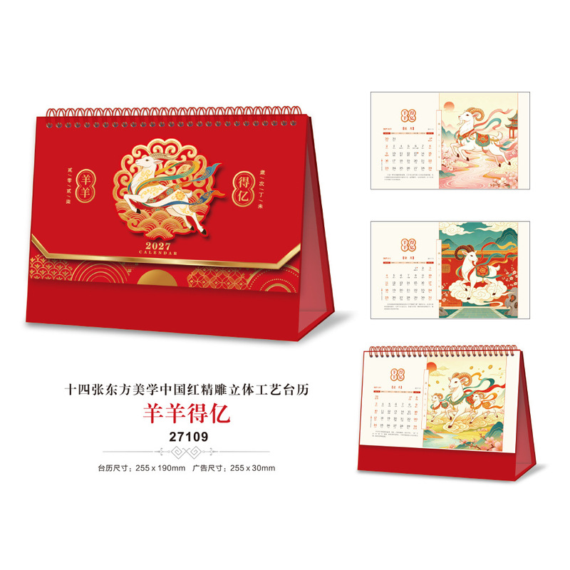 2027 desk calendar production company, advertising calendar, YO iron ring desktop monthly calendar, business notepad desk/hanging calendar, can be printed with logo 2027 desk calendar production company, advertising calendar, YO iron ring desktop monthly calendar, business notepad desk/hanging calendar, can be printed with logo