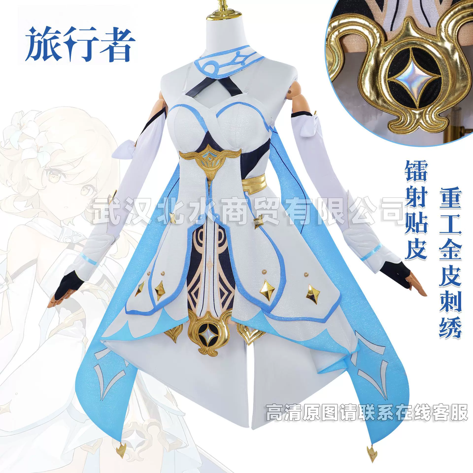北水商贸荧cos服原神旅行者荧cosplay二次元游戏荧妹扮演服套装女