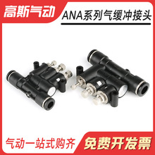 С�������ɵ��������ͷANA���ٶȵ���ʱ�����׻�����SA-06/08/10