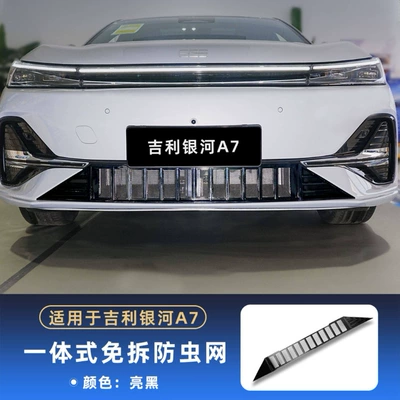 Galaxy A7 Special Anti-Insect Automobile anti-insect net - galaxy-a7-integrated-insect-proof-screen-upgraded-for-non-destructive-installation-without-disassembly-glossy-black