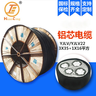 YJLV3X35+1X16ƽ���Xо��|�A��ͨ�͉��F؛늾���|�S�����l