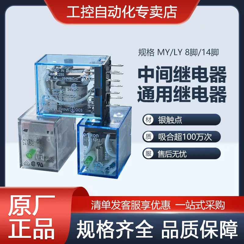 Omron, DC, relay, 24v, 220v