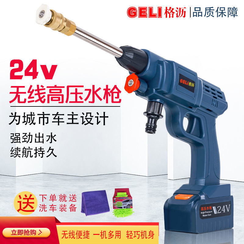 无线高压便携家用充电洗车洗车机