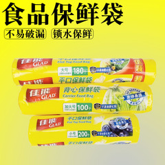 Canon fresh-keeping bag food grade disposable large and small household point-break flat-mouth vest thickened refrigerator special cover