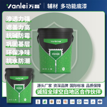 万磊封闭抗碱渗透底漆白色透明内外墙涂料别墅真石漆水包砂环保漆