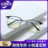 myopia glasses men and women Plain glasses Can be equipped with myopia glasses student Blue light Radiation protection Generous Goggles