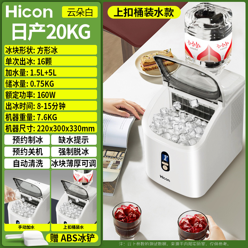 Máquina de hielo comercial pequeña Wellcome 20KG pequeña potencia y gran capacidad máquina automática de fabricación de cubitos de hielo de escritorio para el hogar