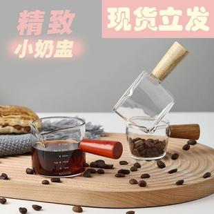 Coffee Small Milk Cup Wooden Handle Milk Jug Mini Seasoning Sauce Dipping Dish Concentrated Tool Extraction Scale Measuring Cup