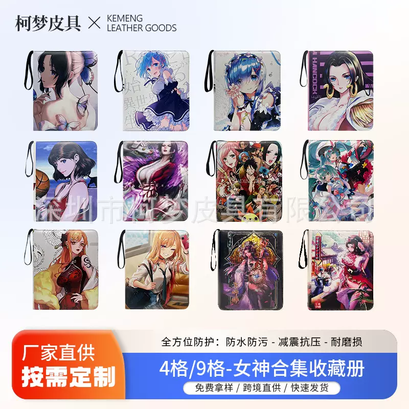 定制拉链卡册9格动漫女神少女收藏册 蕾姆卡片册 鬼灭之刃收纳册