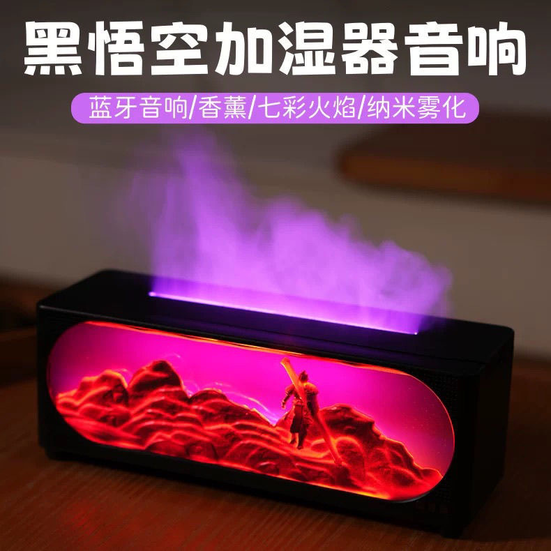 新款多功能蓝牙音响仿真壁炉火焰悟空香薰加湿器氛围年会生日礼物