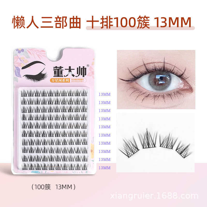 Libro de pestañas de gran capacidad de Dong Dashuai, la trilogía del persona perezosa, pestañas postizas segmentadas de un solo grupo, éxito de ventas transfronterizo.