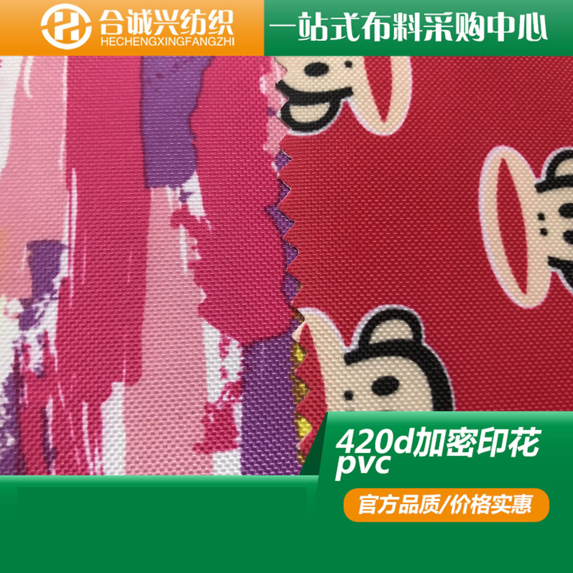 厂家420d加密印花细白底pvc,箱包爆款420d牛津布加密印花pvc白底