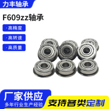 ��Ӧ������� F609zz 9*24*7 ����΢����� ����