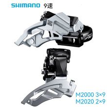 SHIMANO ALTUS FD-M2020 M2000前拨2*9 3*9速山地车前拨变速器