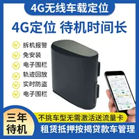 Умный автомобильный GPS-локатор Автомобильный 4g позиционированный трекер Автомобильный финансовый автомобиль противоугонный трекер локатор