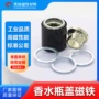 定位环形圆环瓶盖磁铁钕铁硼