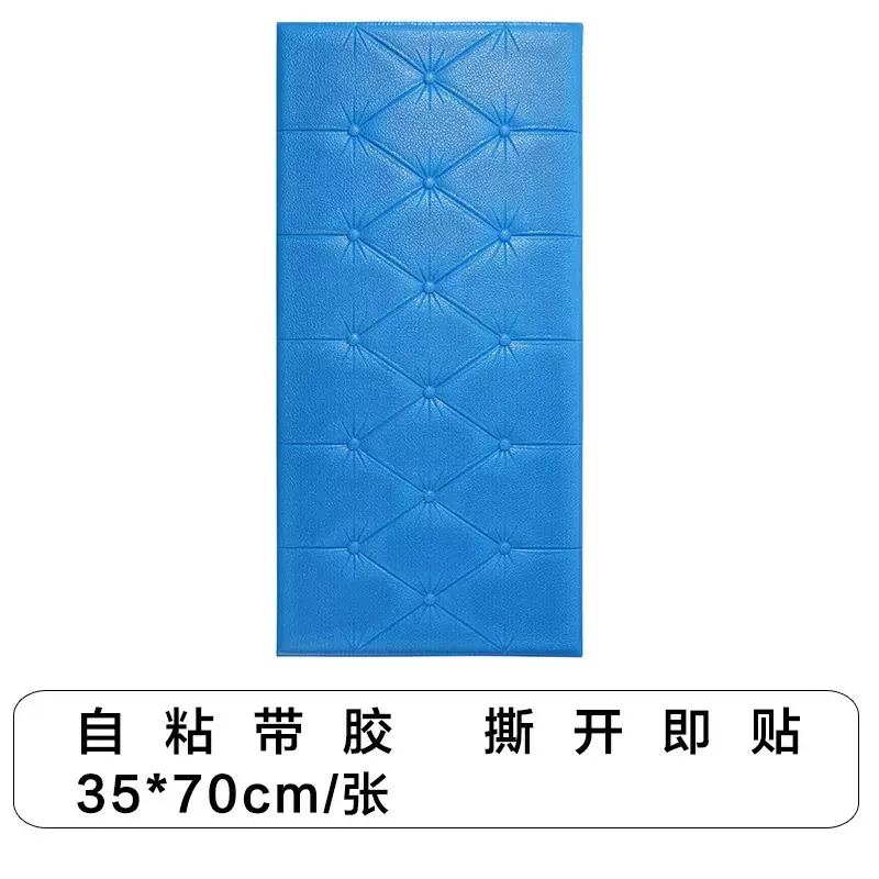 3D立体自粘软包墙贴床头背景墙榻榻米墙裙防撞防水软包毛坯墙可贴