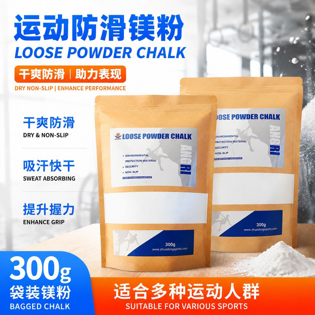 Bột magiê leo núi 300g Túi số lượng lớn thể dục Amazon thể thao xuyên biên giới bột chống trượt Kỳ Thi Tuyển sinh trung học