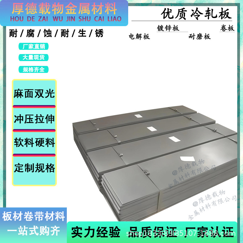 Factory direct sale A56P Electrolysis board laser cutting Strip roll tape 0.1-2.0mm Decay A56P Pickling board