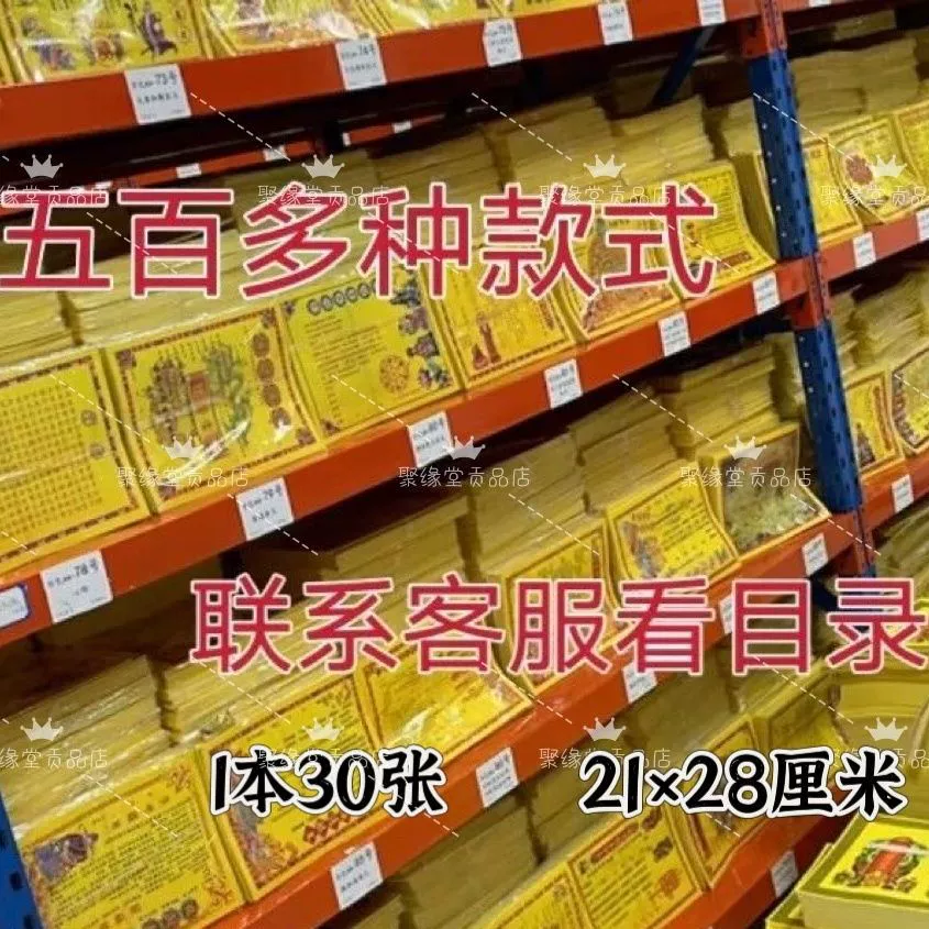 Полный комплект жертвенных принадлежностей и документов для оптовой торговли производителями, полная коллекция документов Вэнь Чан, экзаменационные документы, цветные документы Тай Суй.