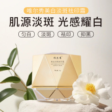 美白淡斑祛印霜修护祛斑霜提亮素颜面霜去黑色素祛痘印美白精华霜