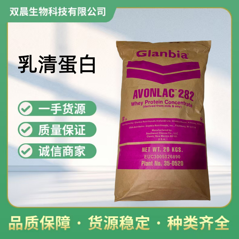 Concentrated Whey Protein Food Grade Spot Supply Large Discount Wpc80 Instant Heat-Stable Whey Protein