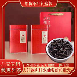 茶厂送礼盒装福建武夷山大红袍直播带货乌龙茶叶批发高山老枞肉桂